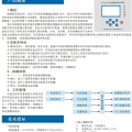 DIO-DHG-6800 微機智能電弧光保護監裝置