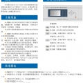 DIO-GFY-5000A 電力故障綜合在線監測分析裝置