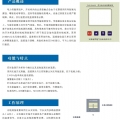 DIO-S6600 開關柜無線測溫裝置